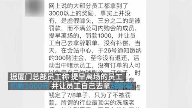 变相传销?铂爵旅拍被指培训变“内购”会