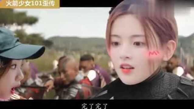 网络喷子歇一歇!火箭少女101全员网神编辑歪传!