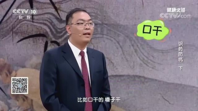 玄参vs沙参,专家讲解,这两种参是用来养阴的