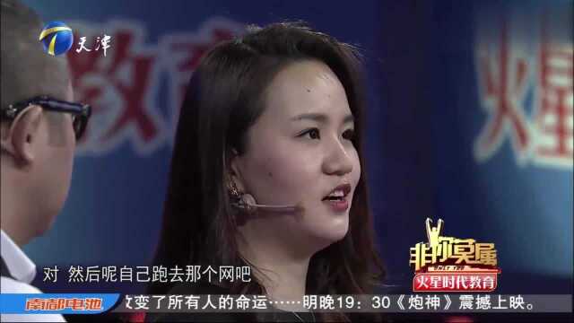 爱死磕的神经大条女,竟当众“训斥”大boss,涂磊幸灾乐祸