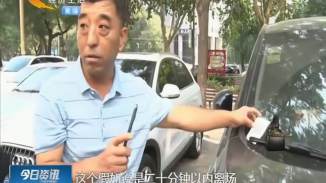 智慧泊车多收费?公司:将引入自助结账系统给驾驶员10分钟时间