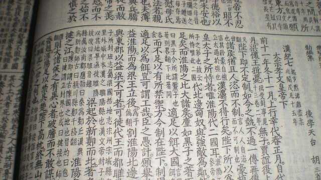 作为中国著名的史书,《资治通鉴》到底讲述了什么真理?