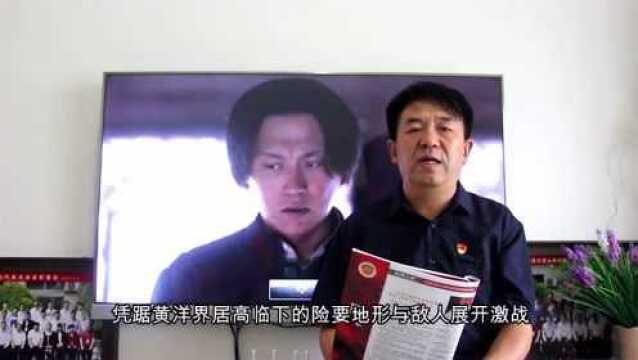 学习历史《黄洋界保卫战》