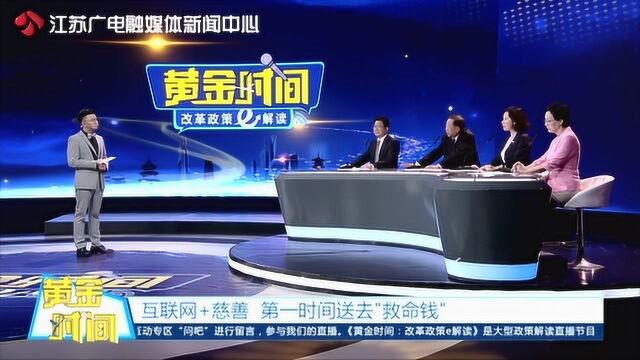 靠“互联网+慈善”筹集救命钱到底有多快?5小时募集65万