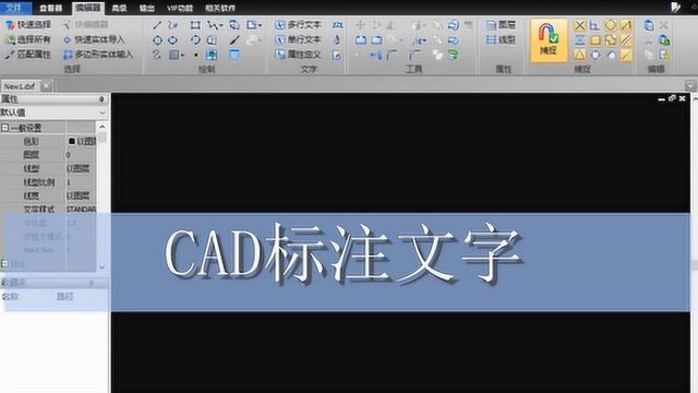 CAD快速标注文字怎么操作呢?