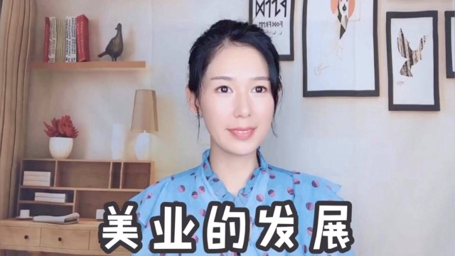 美业是未来最有潜力的发展方向,打造美的生活