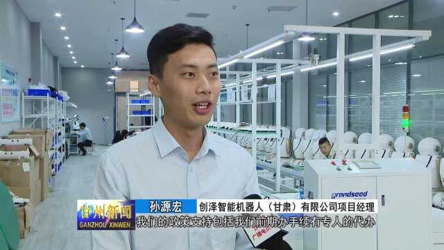 甘州区政府当好“店小二”强力推进招商引资工作