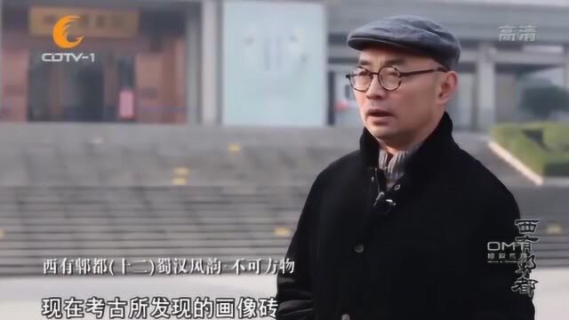 汉代画像砖被艺术界视为珍宝,图案超过1000种,展现汉代生活