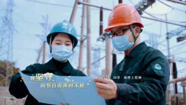 国网福建电力:春天的礼物