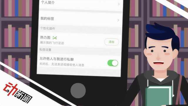 女子航旅纵横APP选座后收疑似骚扰短信:“可以约你吗?”