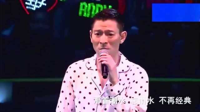 刘德华现场版《17岁》经典歌曲