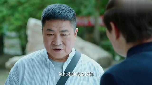 美妇为了老伴儿,竟然在老板办公室喧哗起来,心直口快啊