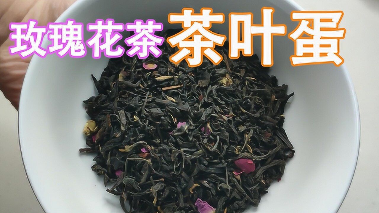 帅小伙用玫瑰花茶制作茶叶蛋,玫瑰花的香气,味道真是妙啊