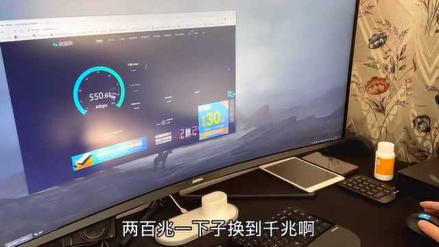 鸟枪换炮,200兆突然升级到千兆,赶紧来测试下千兆的速度如何