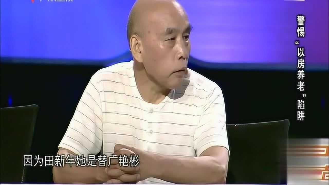 老人为赚取折扣利息费,做出糊涂事,将房子抵押给无证公司!腾讯视频