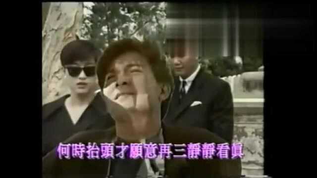 刘德华《你震撼我的心灵》1992年TVB剧集《巨人》主题曲