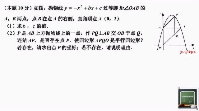 二次函数图像与性质中考数学综合题,平行四边形等腰直角三角形