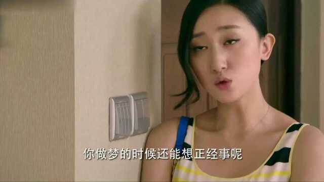 许之一做梦的时候都在琢磨“希必地”杂志美女表示很惊讶!