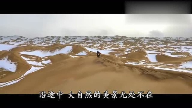 中国首部探险题材的电影,江一燕零片酬出演,风景比人更惊艳绝美