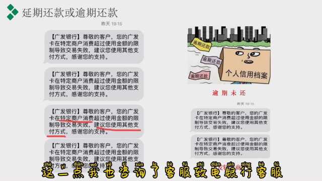 广发信用卡特定商户,一张信用卡被风控,其他信用卡会受到影响么?