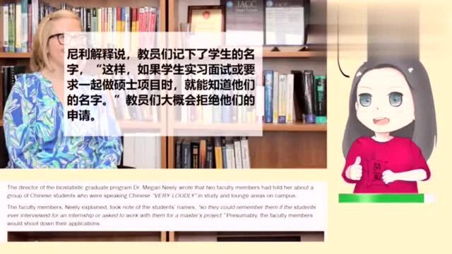 外国网友:杜克大学一名教授, 警告学生说汉语的“后果”!