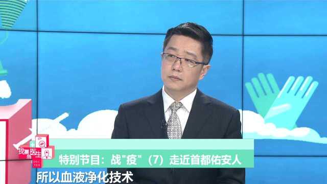 重症患者治疗中使用的血液净化技术是新技术吗?