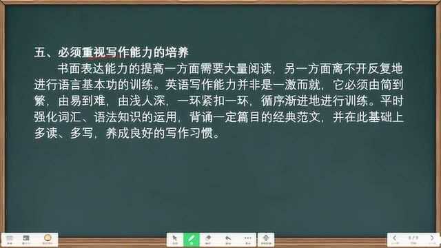 4.二轮复习怎么做——英语