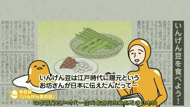 懒蛋蛋四季豆日