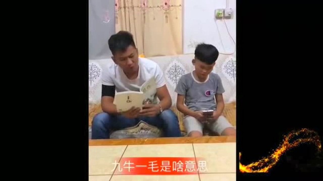 九牛一毛是什么意思 这小孩子理解肯定是正确的2