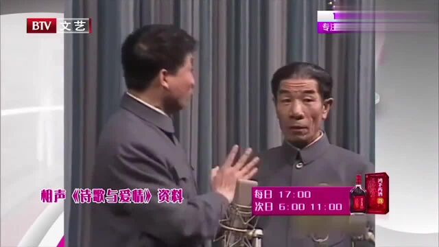 相声:姜昆说诗歌,李文华另类解释,包袱不断