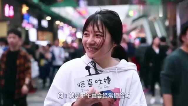 你每天摸什么摸得最多?小姐姐们的回答竟然是这个!