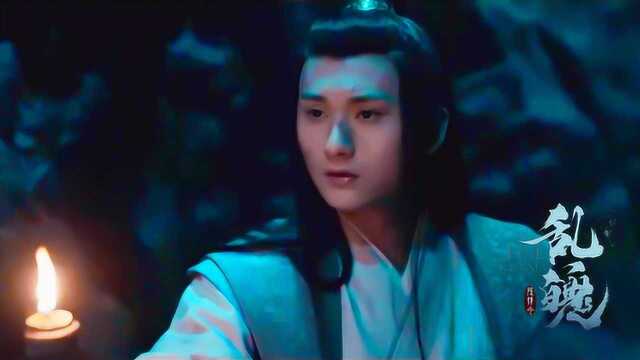 《陈情令》番外电影《陈情令之乱魄》终极预告大片!