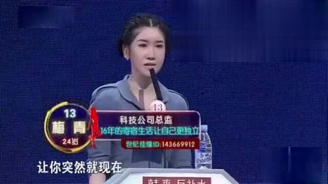 非诚勿扰:安徽卫视主持人上非诚,在合肥还是名人,牵手东北女神