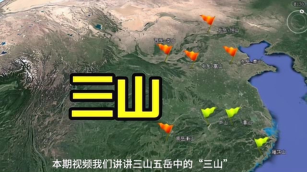 带你在三维地图中去看看三山五岳中的三山庐山黄山雁荡山