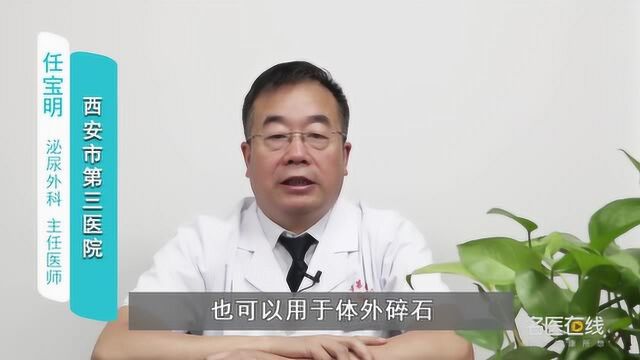 输尿管结石的手术方法有哪些?