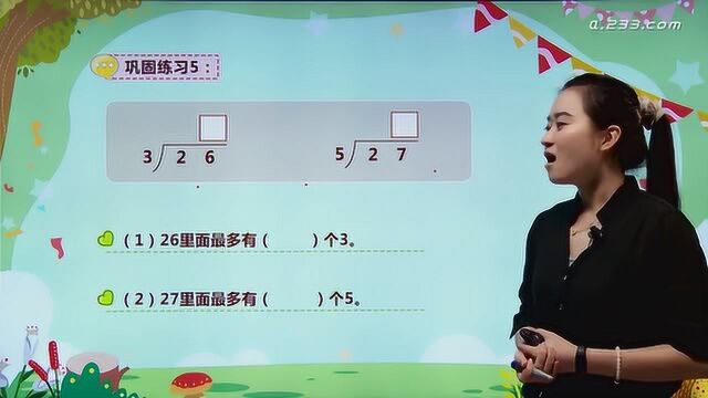 31 人教版二年级数学下册65复习与整理公开课