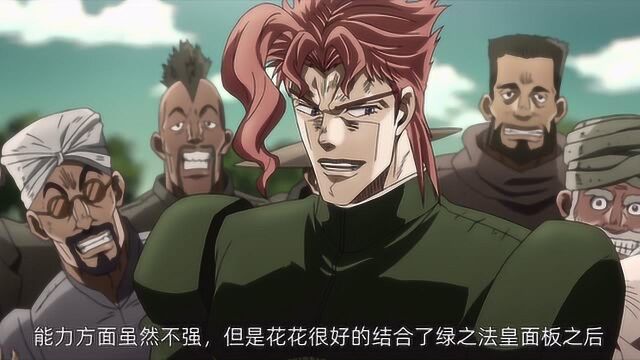 JOJO:绿之法皇解读,虽然传统,但是强大