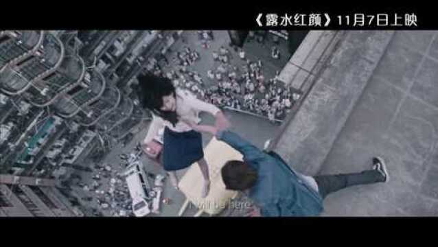 露水红颜 MV:主题曲《Be Here》 (中文字幕)