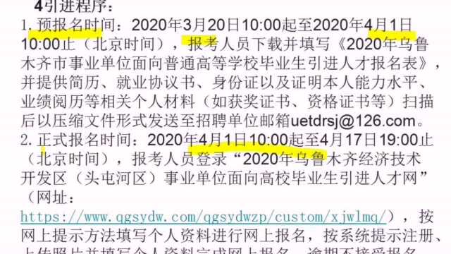 经开区事业招聘本科及以上188人网上笔试,硕士房补12万生活补3.5万