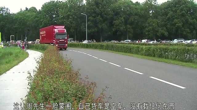 货车空车被罚款,司机不解,交警给出理由