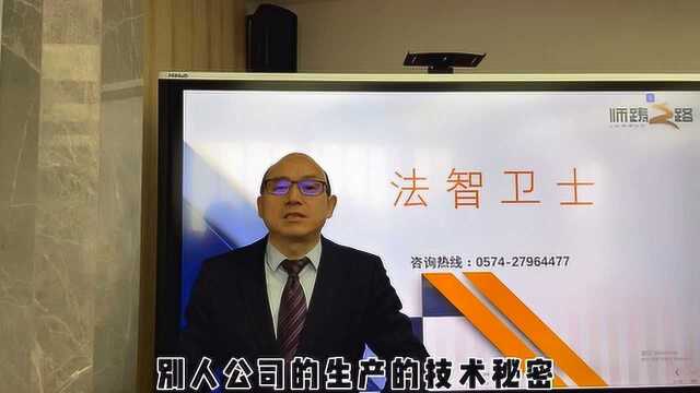 法智卫士|张民元律师:18 反向工程获取的技术不属于商业秘密