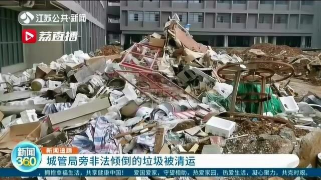 城管局外的非法垃圾填埋场没人管 纪检监察部门展开调查