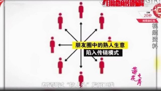 微商是一种商业行为吗?看看专家怎么说