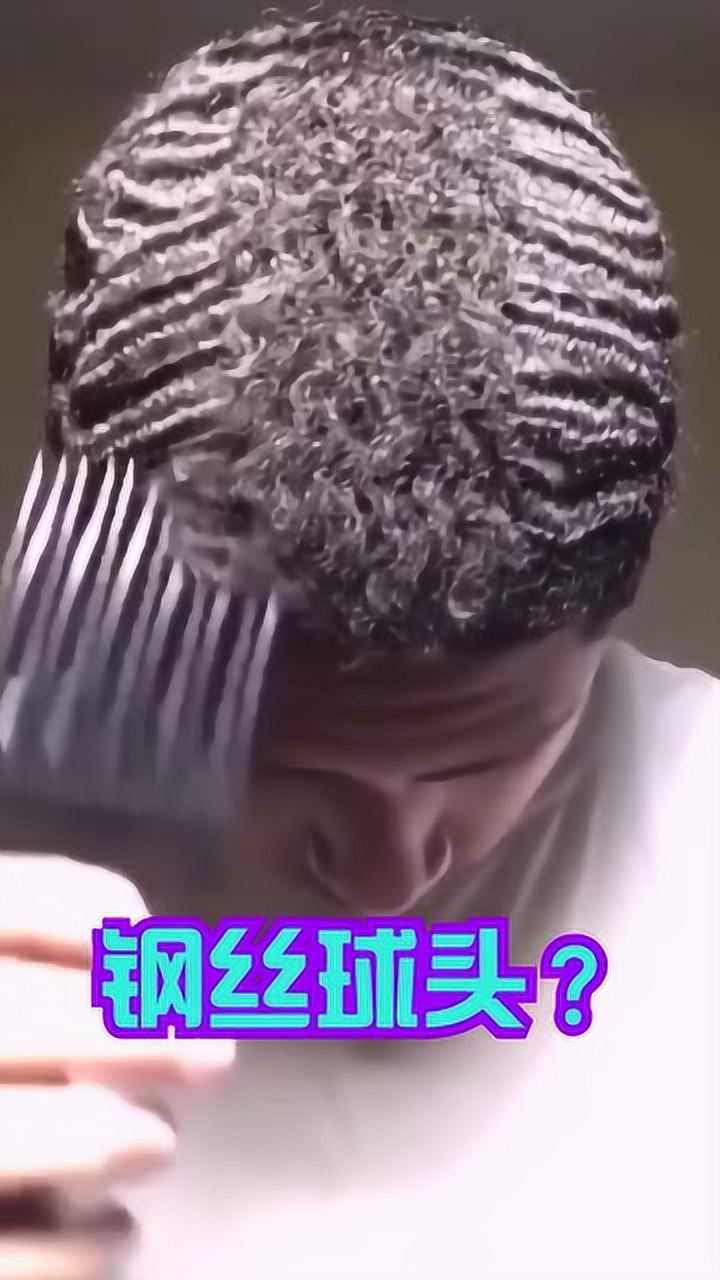 新做的发型,钢丝球头!大家看看效果怎么样!