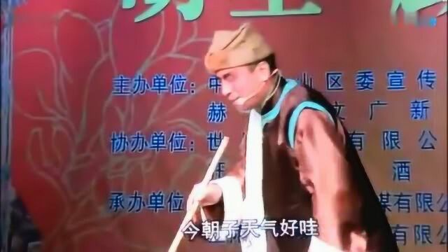 花鼓戏《花鼓戏看相》何小群演的惟妙惟肖