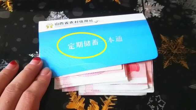 在银行有定期存款的要注意了,后悔知道晚了,立马告诉所有人越早越好