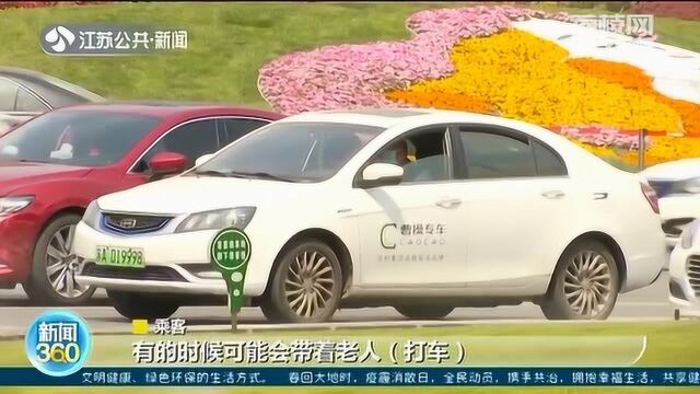 网约车你会选择哪家?2019年度南京网约车平台信用考核成绩出炉