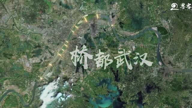 武汉为什么被称为“通衢之地”?