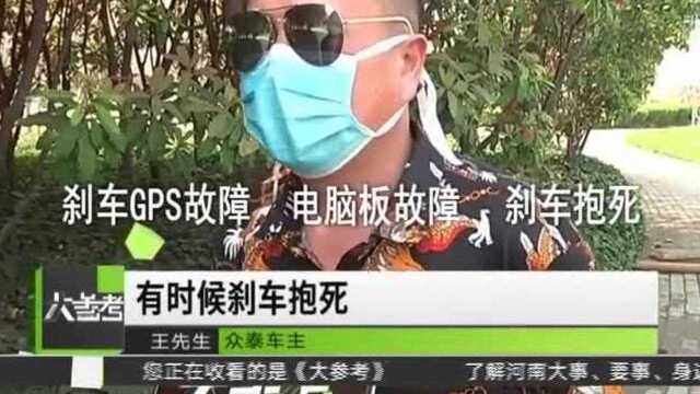 中看不中用!上坡需要推,新买众泰汽车刚一年故障频出……1