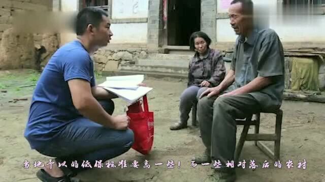 农村低保继续发放,有人领几百有人只能领几十,看看这是为什么